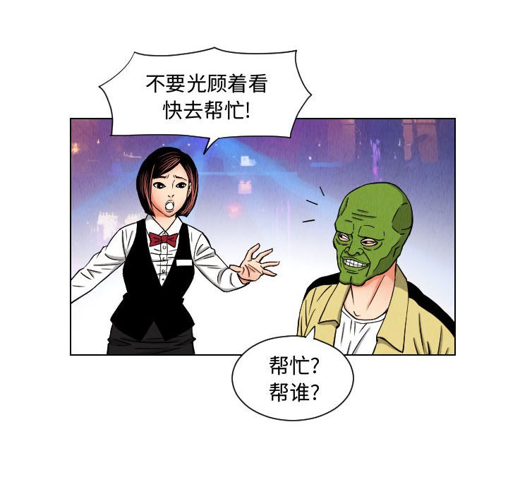 第46話 - 第47张