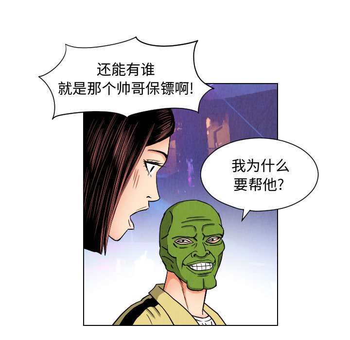 第46話 - 第48张