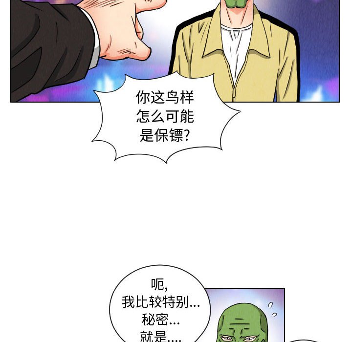 第46話 - 第61张