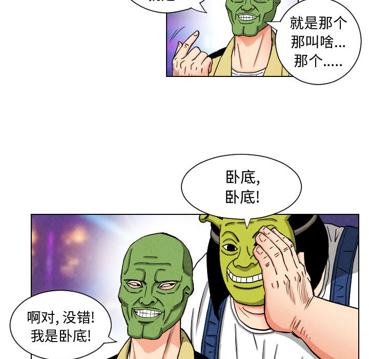 第46話 - 第62张