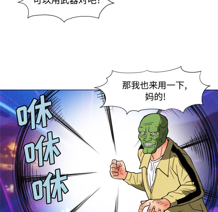 第46話 - 第74张