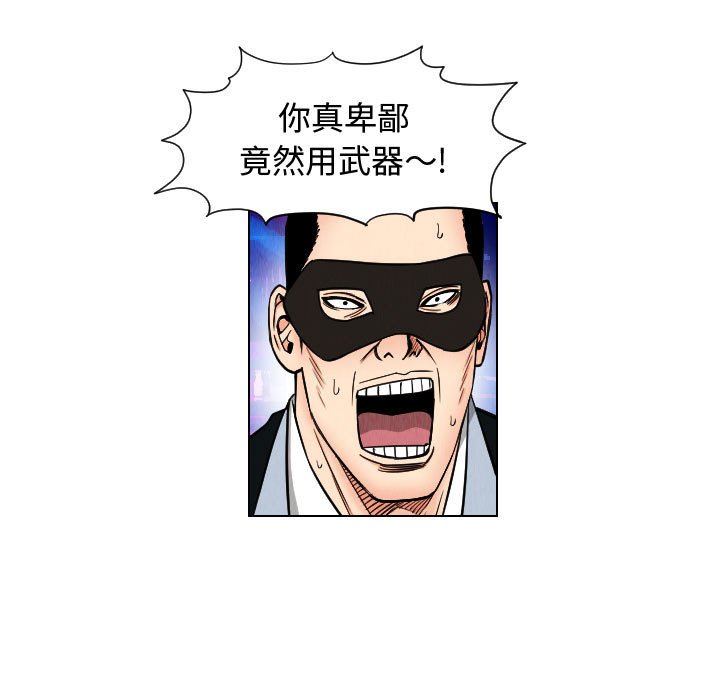 第46話 - 第8张