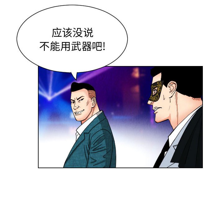 第46話 - 第9张