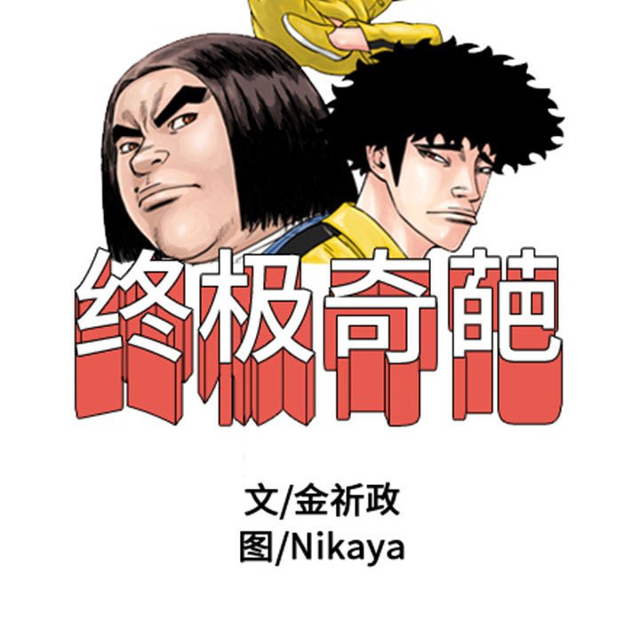 第47話 - 第13张