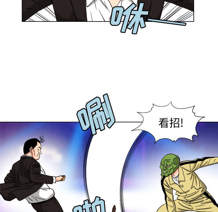 第47話 - 第15张
