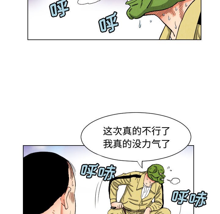 第47話 - 第18张