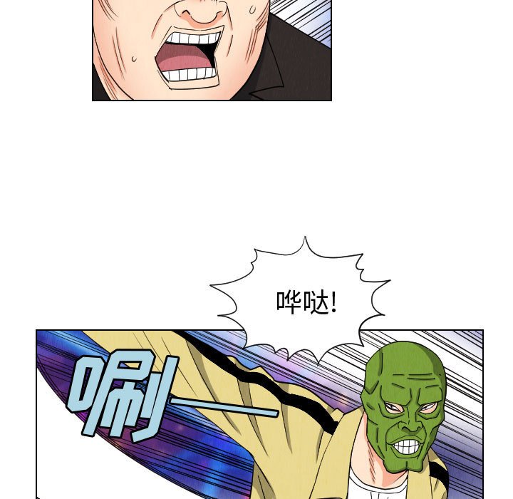 第47話 - 第20张