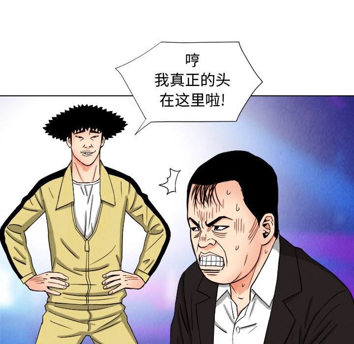 第47話 - 第28张
