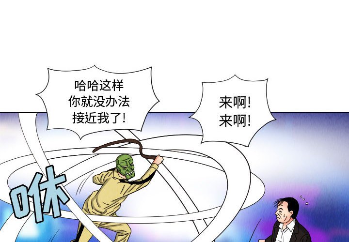 第47話 - 第3张