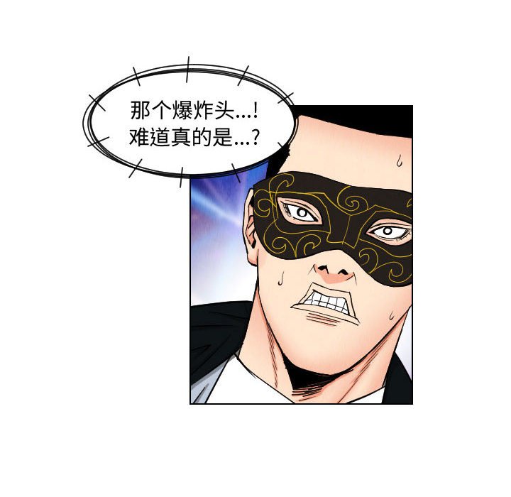 第47話 - 第31张