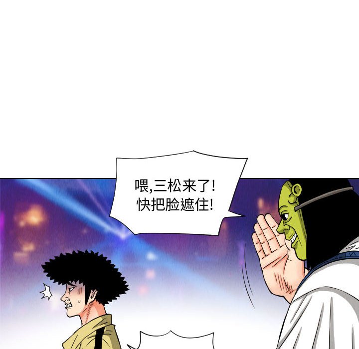 第47話 - 第33张