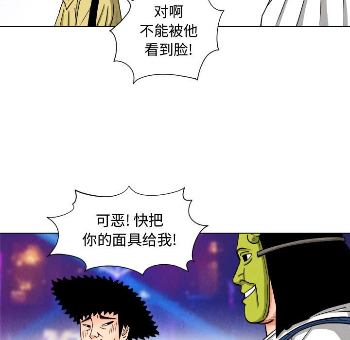 第47話 - 第34张