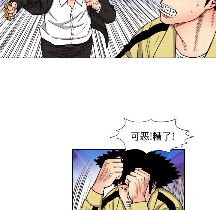 第47話 - 第36张