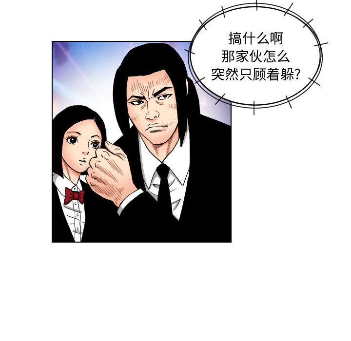 第47話 - 第39张