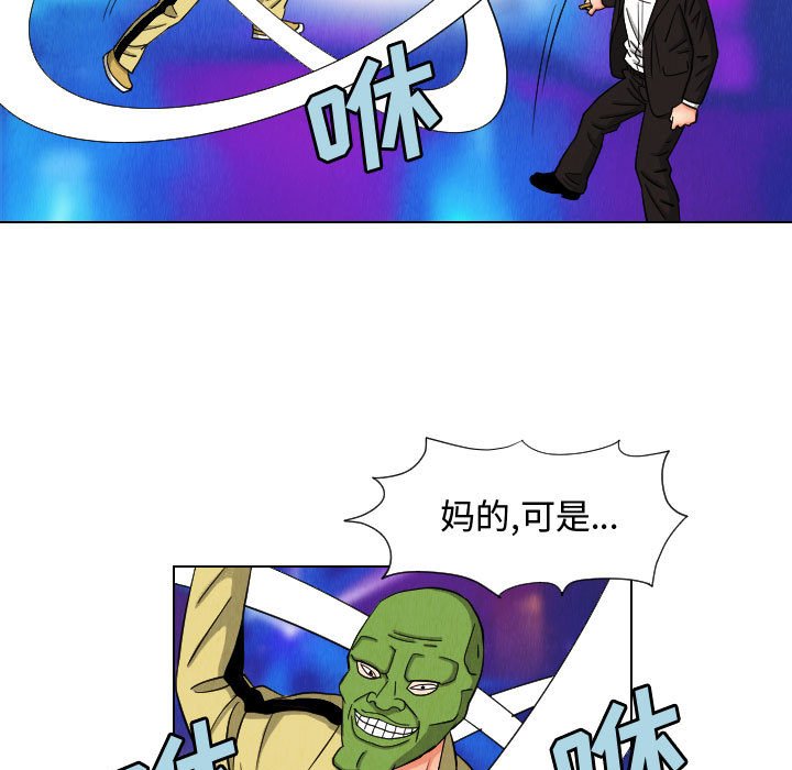 第47話 - 第4张