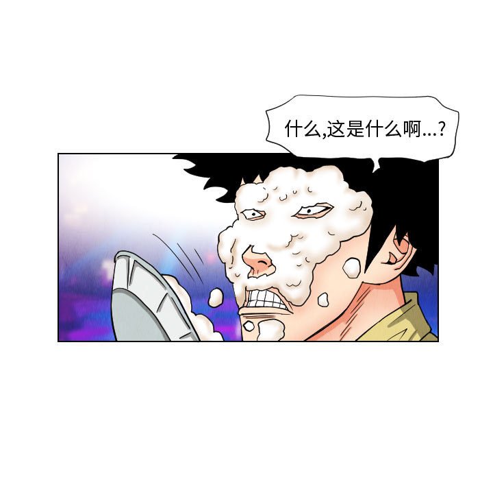 第47話 - 第46张