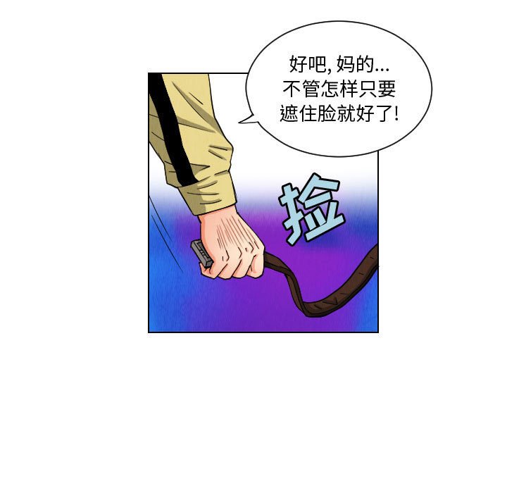 第47話 - 第48张