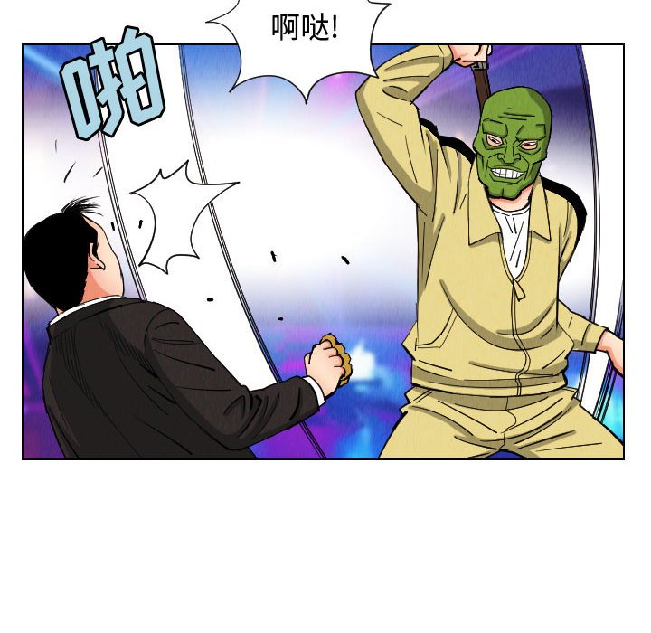 第47話 - 第9张