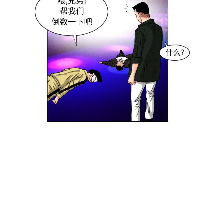 第48話 - 第14张