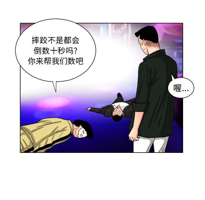 第48話 - 第15张