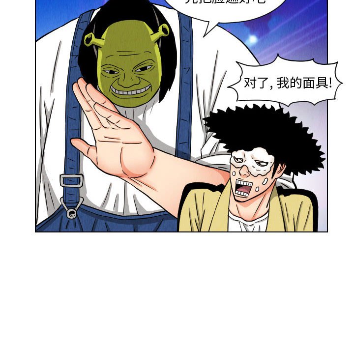 第48話 - 第27张