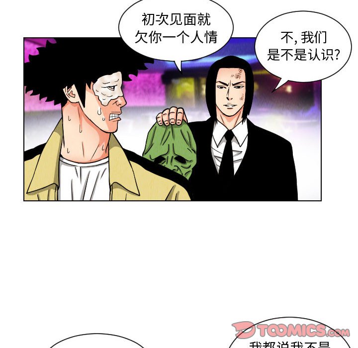 第48話 - 第29张