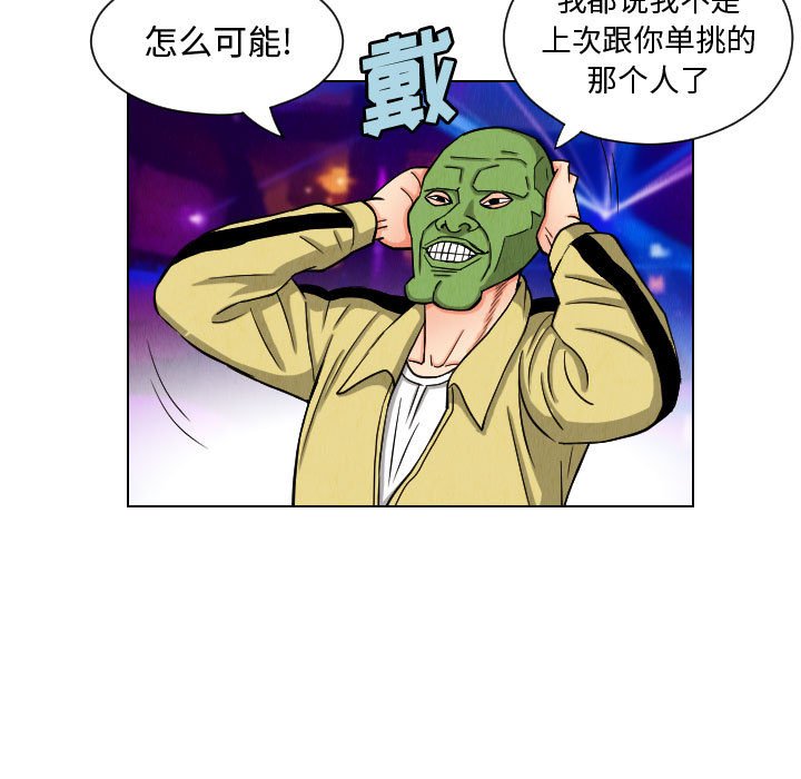 第48話 - 第30张