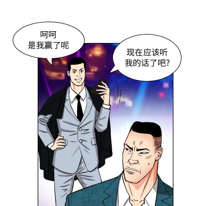 第48話 - 第32张
