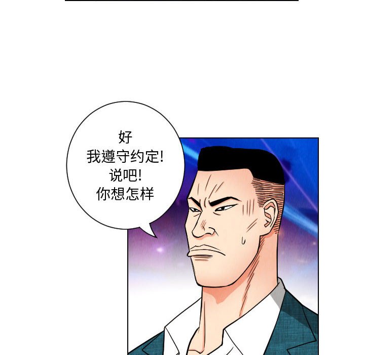 第48話 - 第33张