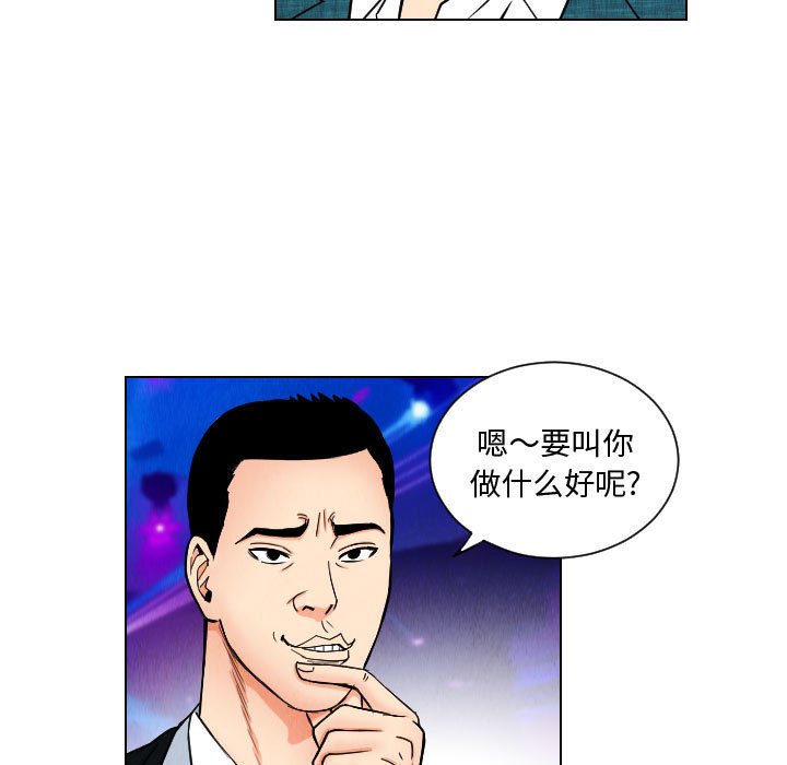 第48話 - 第34张