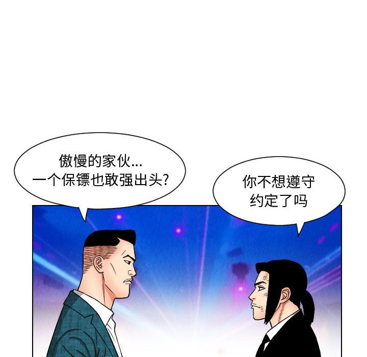 第48話 - 第41张