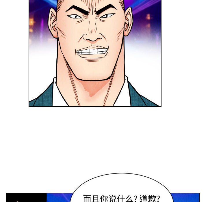 第48話 - 第43张