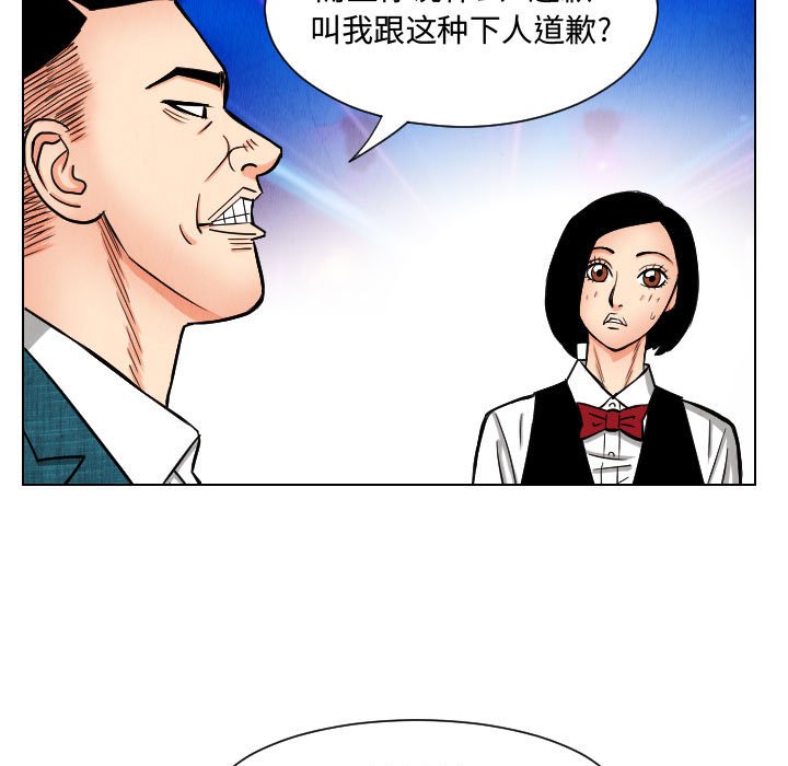 第48話 - 第44张