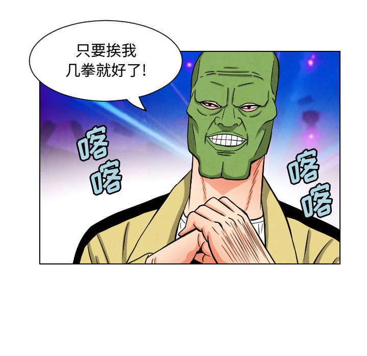 第48話 - 第46张