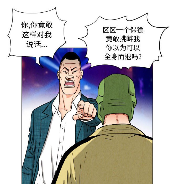 第48話 - 第47张