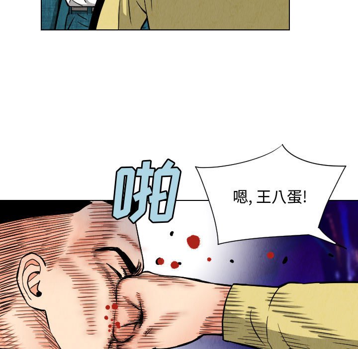 第48話 - 第48张