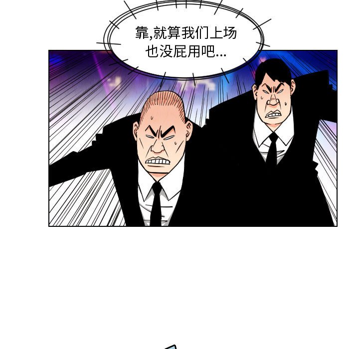 第48話 - 第54张