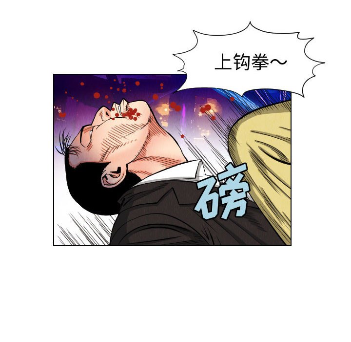 第48話 - 第7张