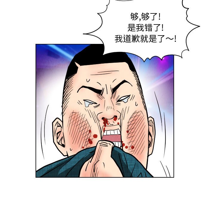 第48話 - 第70张