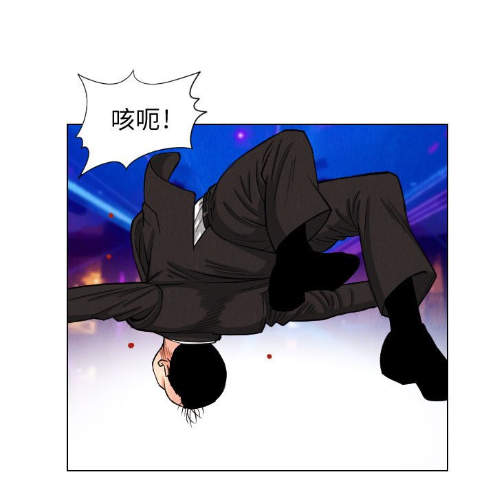 第48話 - 第8张