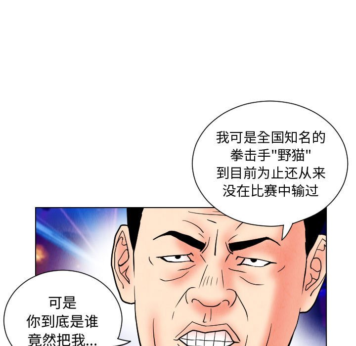 第48話 - 第80张