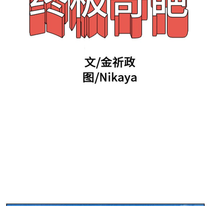 第49話 - 第12张