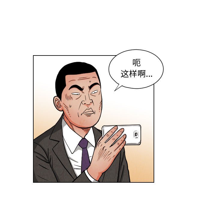 第49話 - 第14张