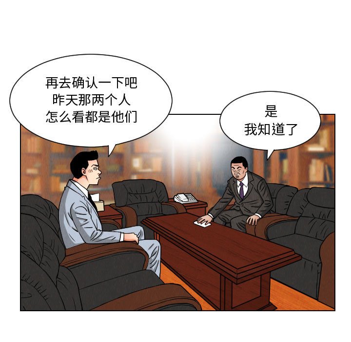 第49話 - 第16张