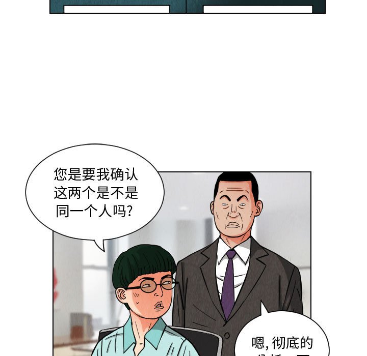 第49話 - 第22张