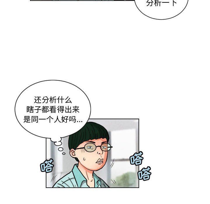 第49話 - 第23张