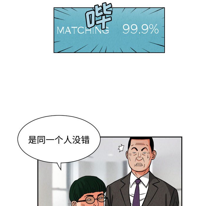 第49話 - 第25张