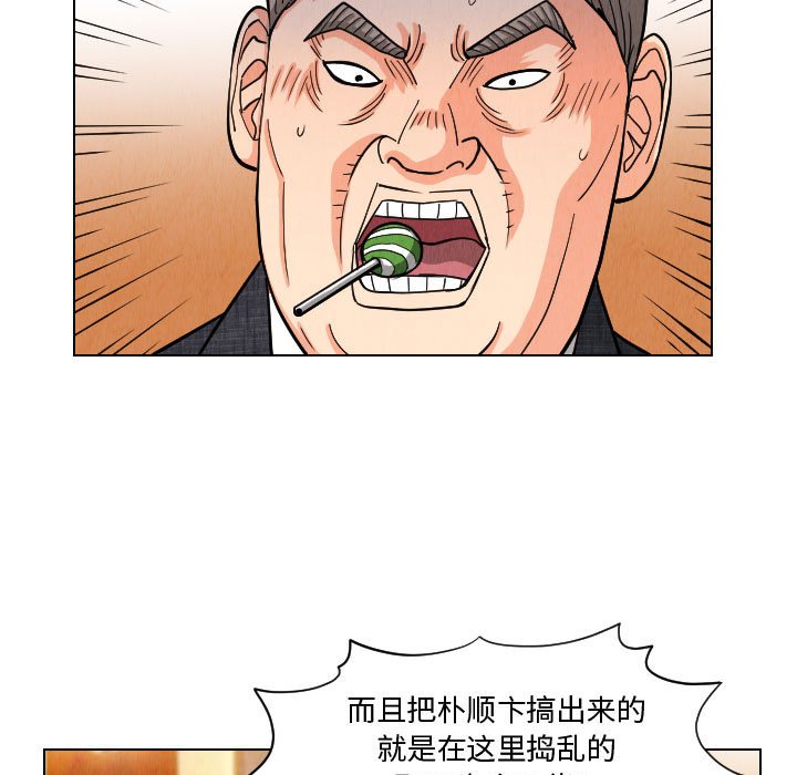 第49話 - 第28张