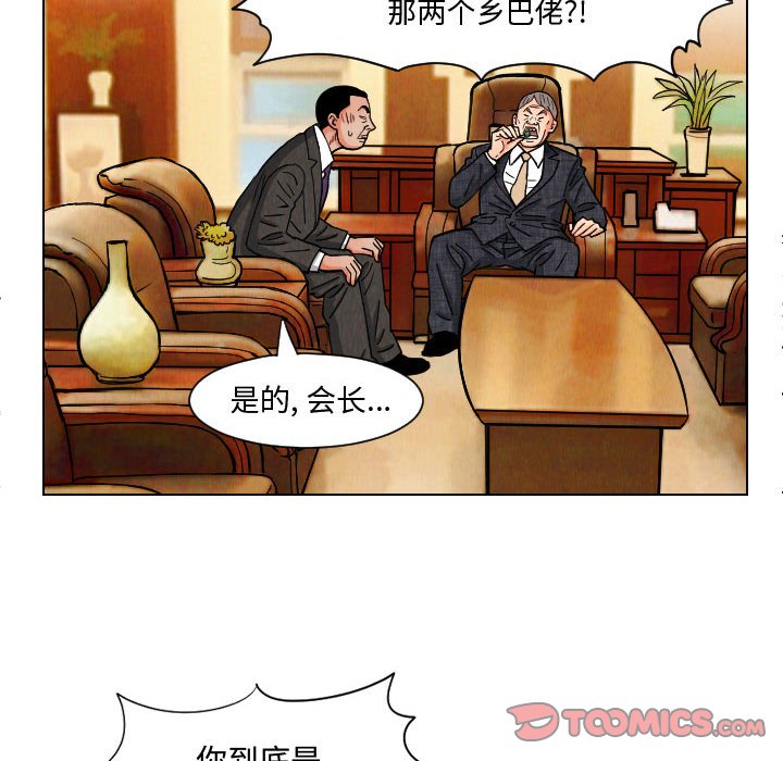 第49話 - 第29张