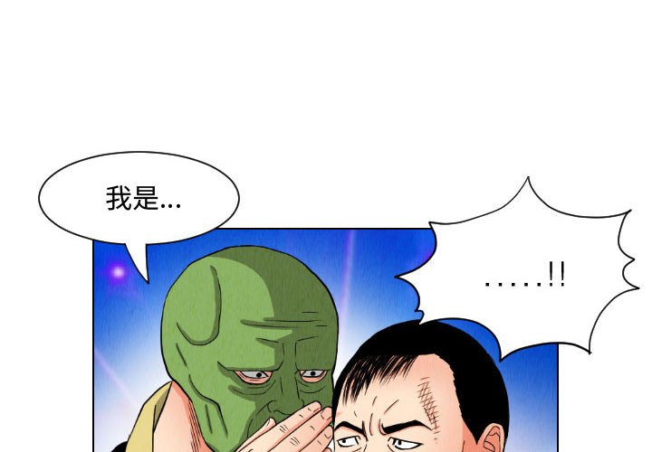 第49話 - 第3张